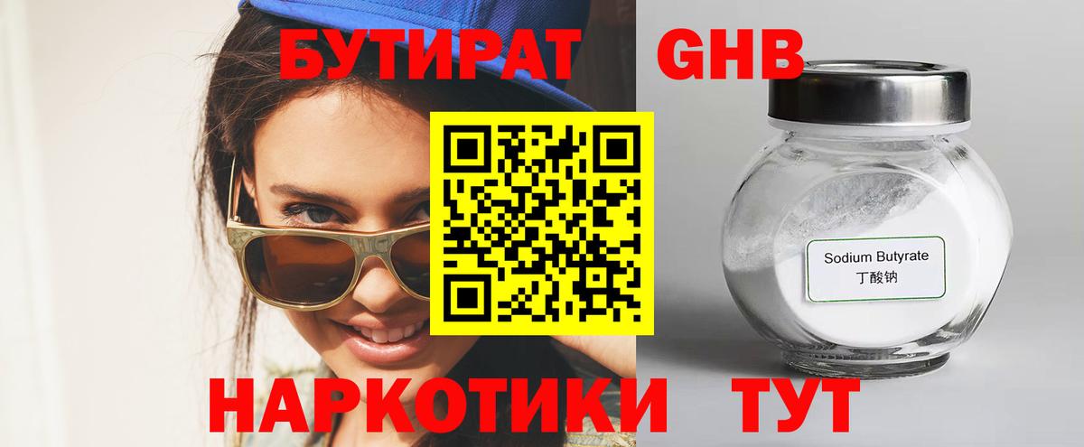 Аргун  Бутират 99%  Вход с VPN 