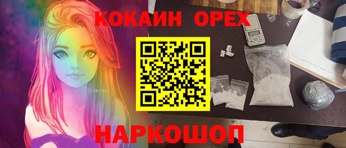 КОКАИН Fish Scale Аргун