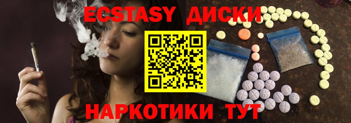 Ecstasy DUBAI  Вход с VPN  Экстази  Экстази 280 MDMA  Аргун 