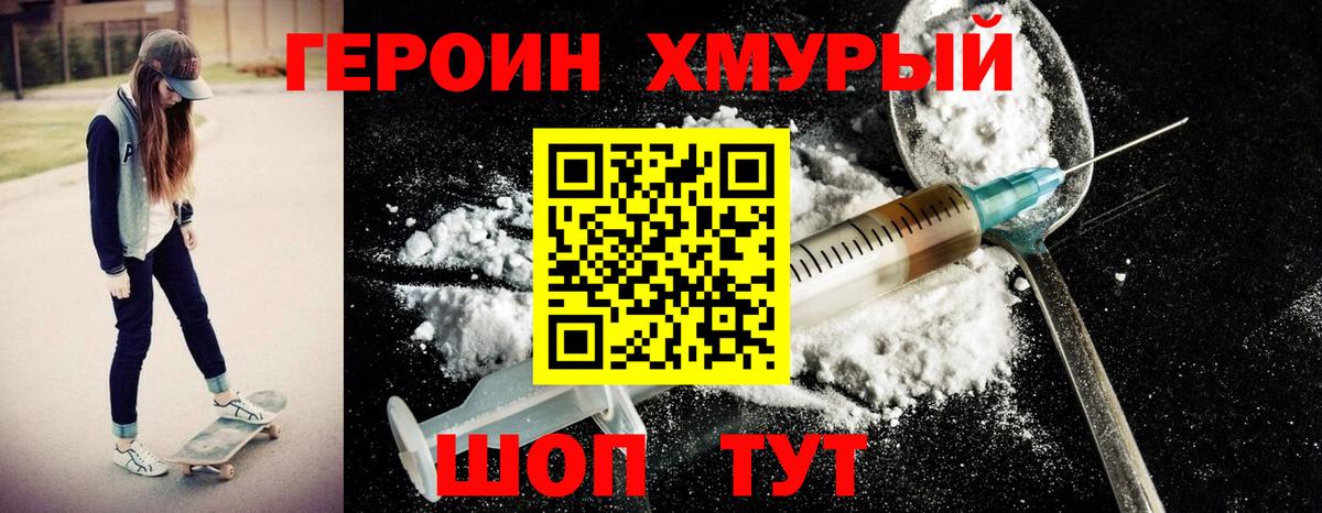 ГЕРОИН Афган Аргун