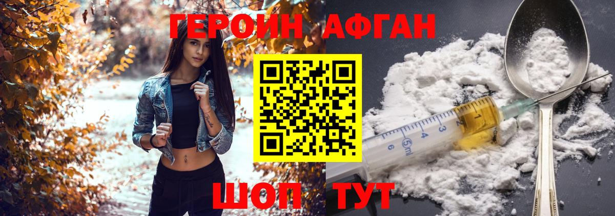 ГЕРОИН  Вход с VPN  Аргун  ГЕРОИН хмурый 