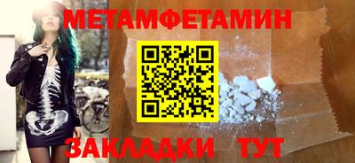 первитин Ефремов