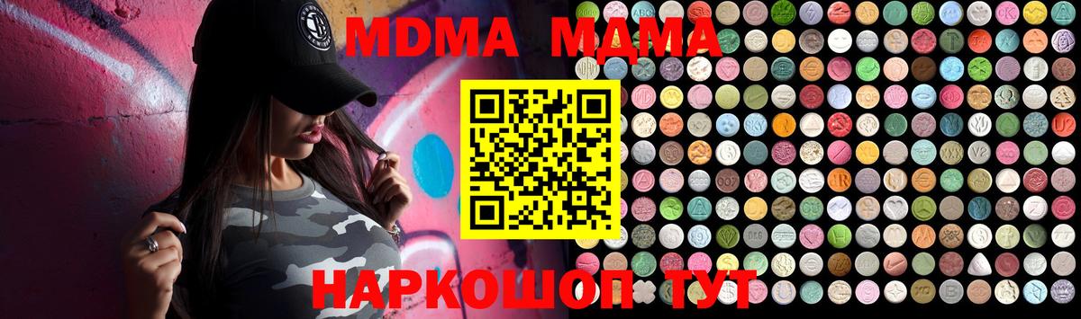 МДМА crystal  MDMA молли  Аргун  MDMA  Вход с VPN 