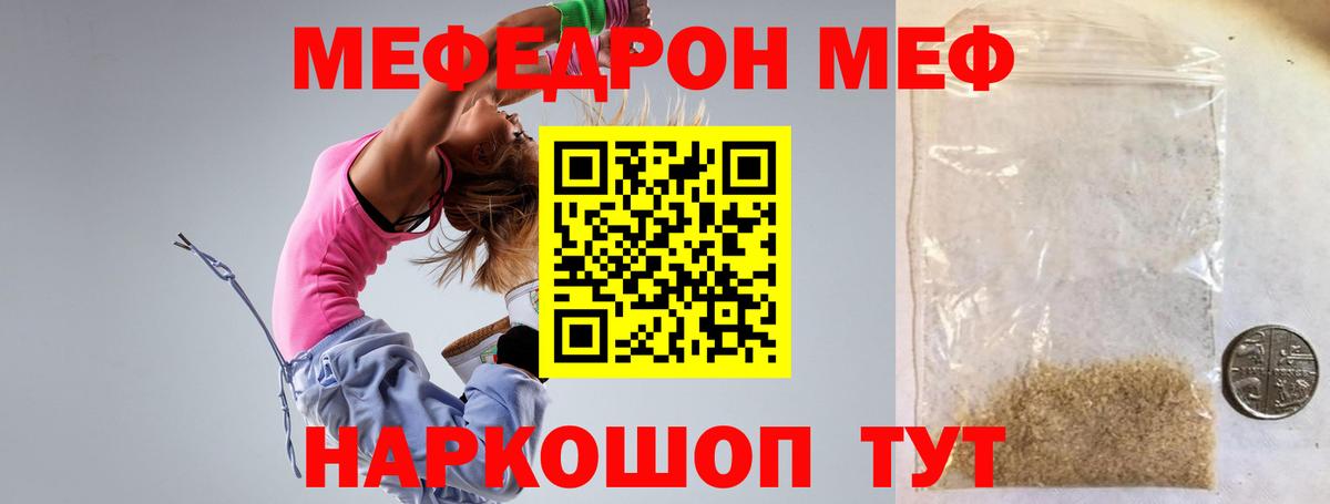 Мефедрон мука  МЯУ-МЯУ VHQ  Мефедрон  Вход с VPN  Аргун  Мефедрон 