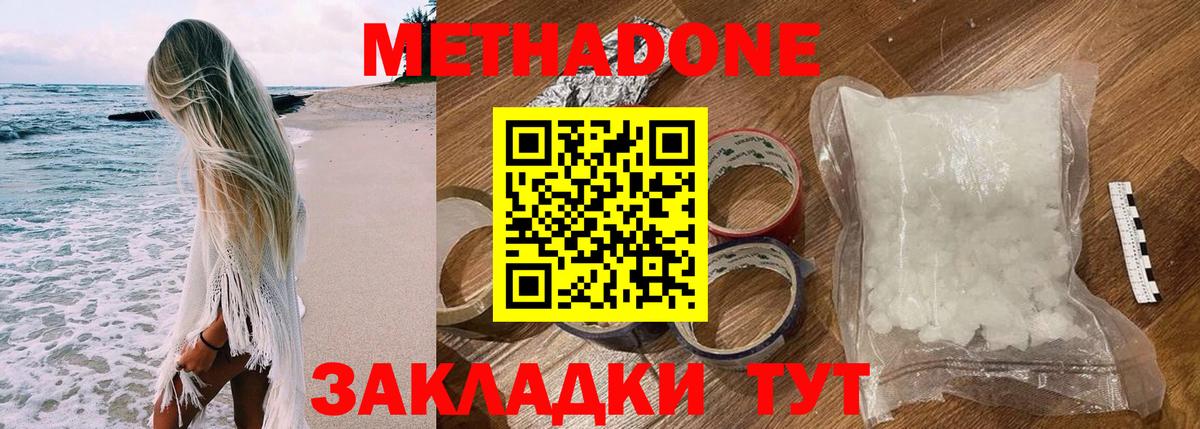 Метадон VHQ  Вход с VPN  Аргун 