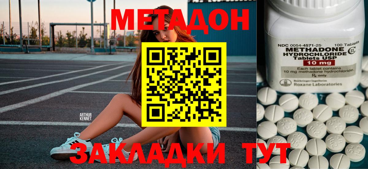 Метадон мёд Аргун