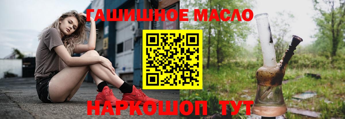Дистиллят ТГК THC oil  Вход с VPN  Аргун 